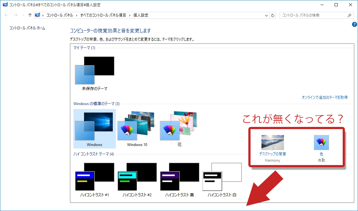 反対に 逆 レシピ Win10 マルチディスプレイ 背景 Bauern Jp