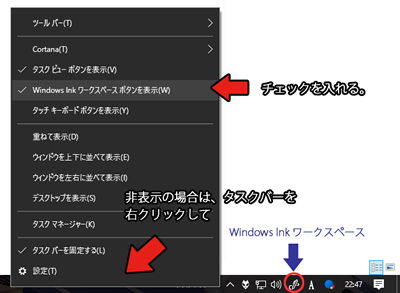 Windows lnk ワークスペース ボタンの場所を表示方法