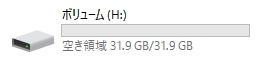 32GBのドライブになってしまった