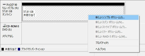 ディスクの管理画面でフォーマットできるようになりました。