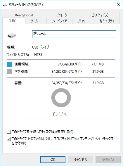 NTFSにフォーマットしても32GBしか認識しない図