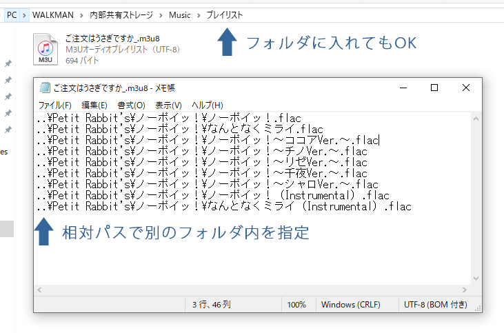 ウォークマンのプレイリストをm3u8ファイルで管理したい パソコン実践blog 道すがら講堂