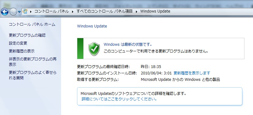 Windows Update