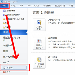 保存し忘れたwordファイルを可能な限り復元する方法 パソコン実践blog 道すがら講堂