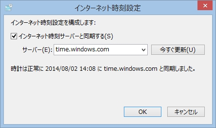 同期サーバーの変更