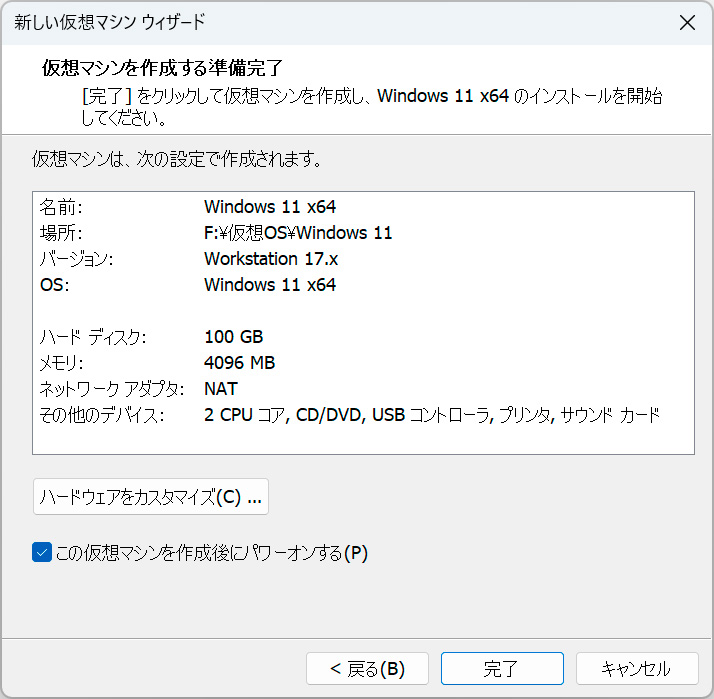 VMware Workstation 17 Pro 100ライセンス USB タブレット | lawmedia.ch