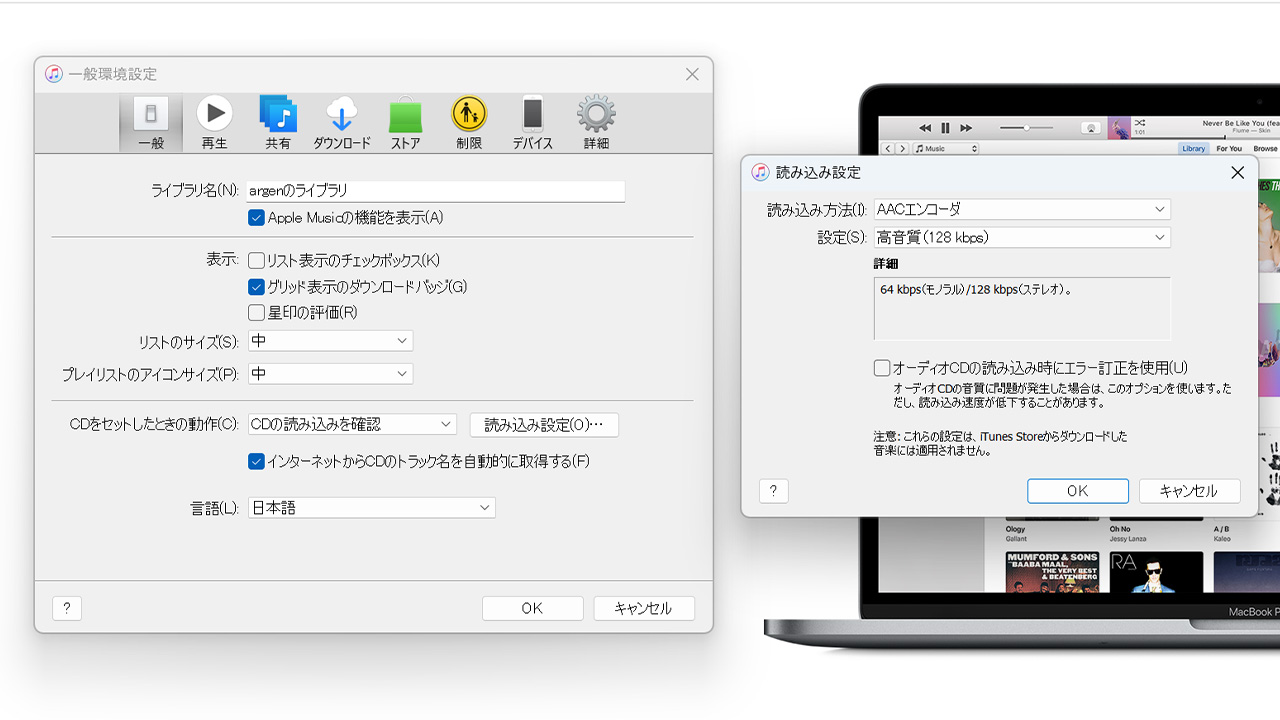 Itunesで取り込み済みの音楽を別の形式へ変換する方法 パソコン実践blog 道すがら講堂